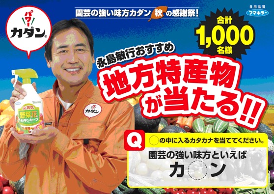 ã«ã¿ãã³CP